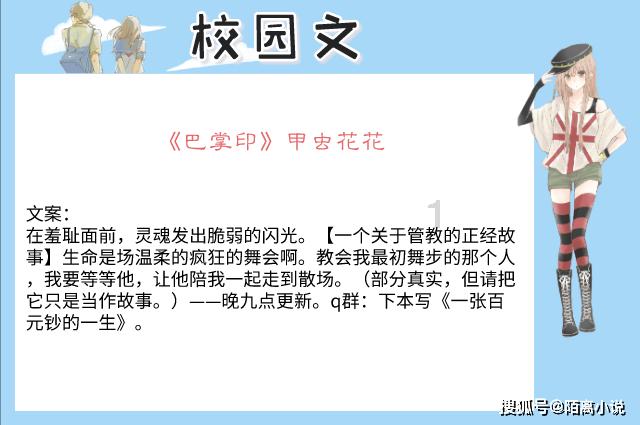 公主换装养成日记